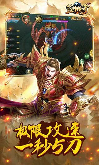 蓝月传奇手游官方正版手机赚钱软件截图1