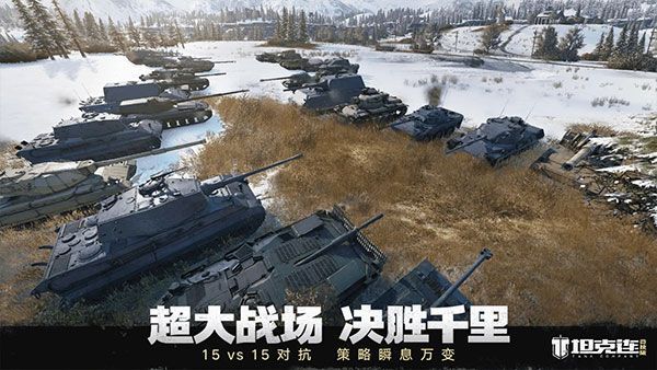 坦克连腾讯版手机赚钱软件截图2