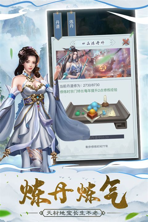 仙命决九游版手机赚钱软件截图2