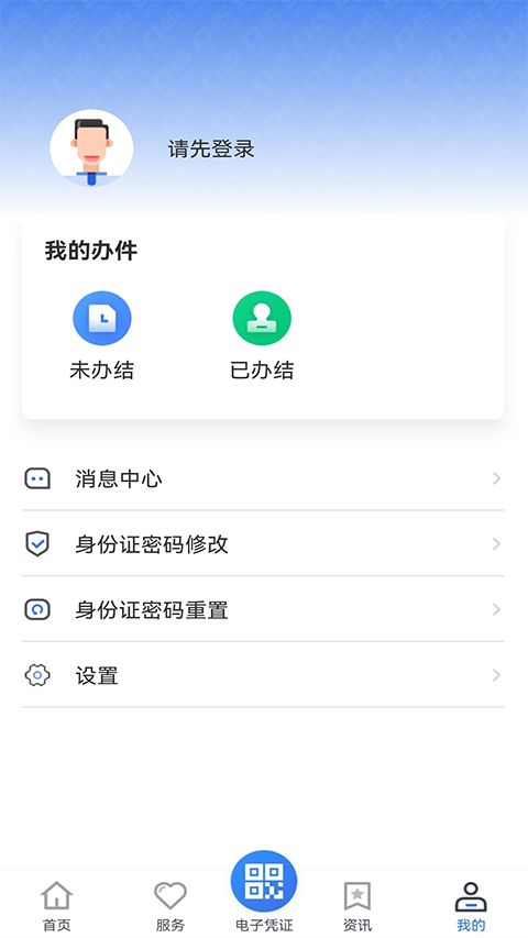 贵州医保App手机赚钱软件截图2