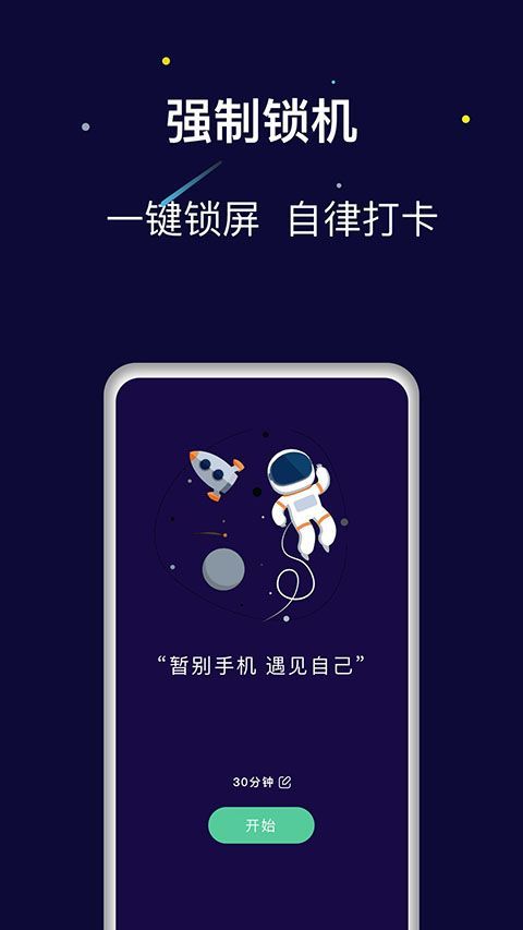 禅定空间手机赚钱软件截图1