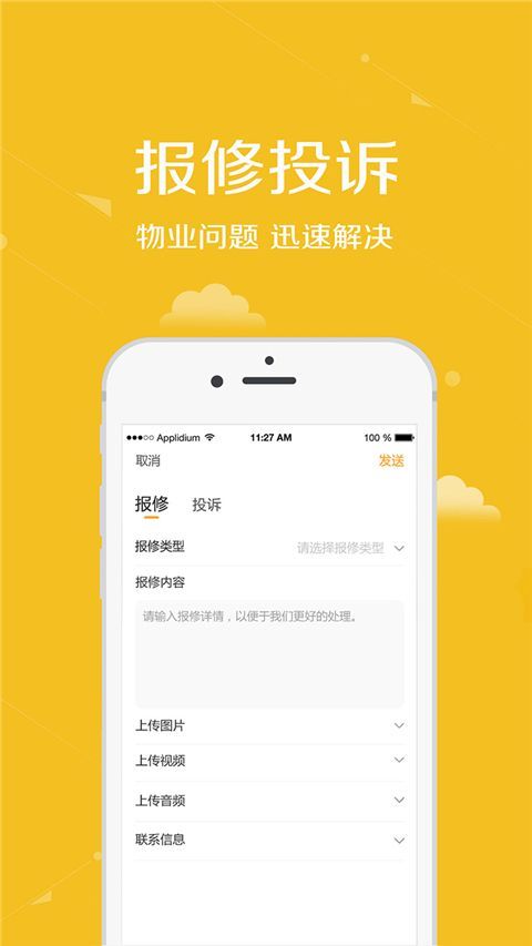安居公社app手机赚钱软件截图3