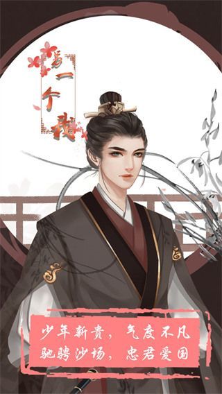 另一个我游戏1手机赚钱软件截图3
