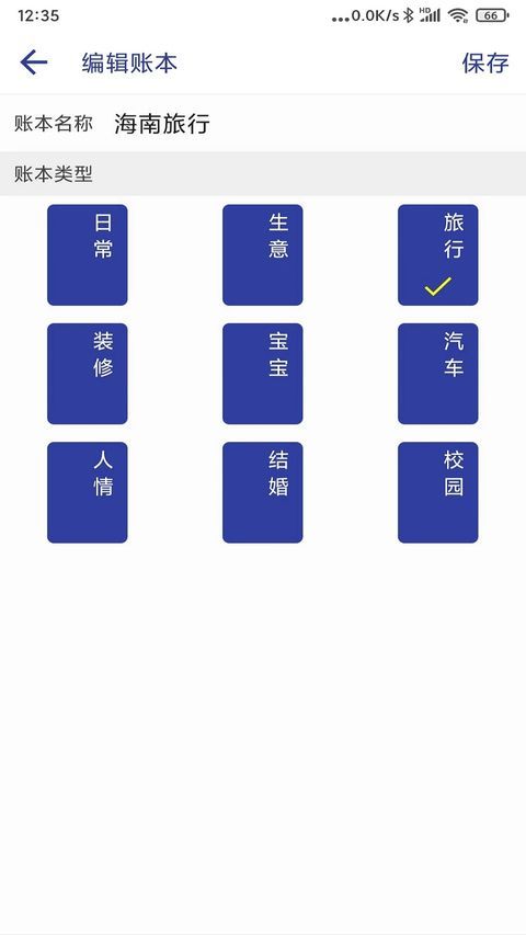 简约记账app手机赚钱软件截图4