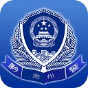 贵州公安app手机赚钱软件