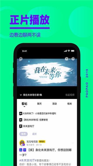 爱奇艺泡泡手机赚钱软件截图5