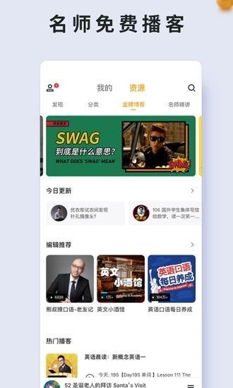 朗易思听app手机赚钱软件截图4