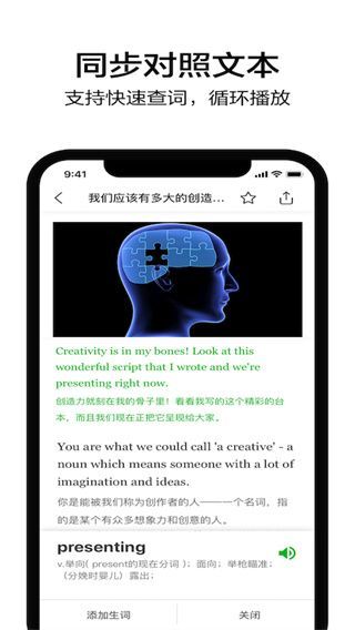 6分钟英语app最新版手机赚钱软件截图4
