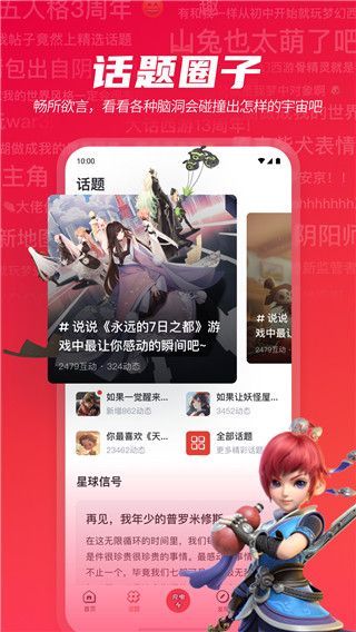 网易游戏学院app手机赚钱软件截图3