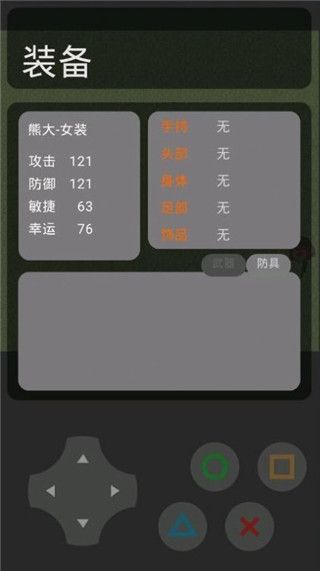 熊熊荣耀5v5游戏官方正版手机赚钱软件截图4