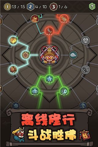 大闹天宫之猴王归来华为版手机赚钱软件截图1