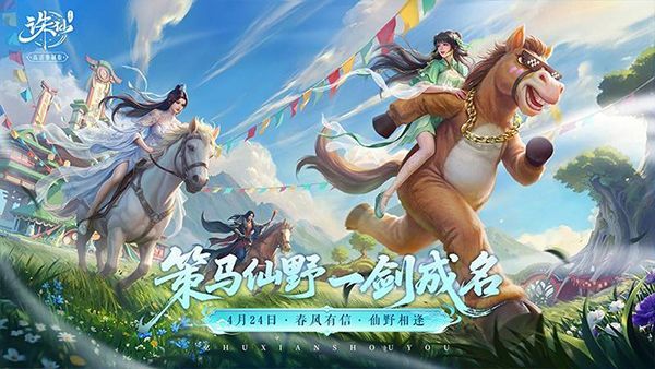 诛仙手游小米版手机赚钱软件截图1