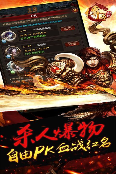 传世挂机九游版手机赚钱软件截图3