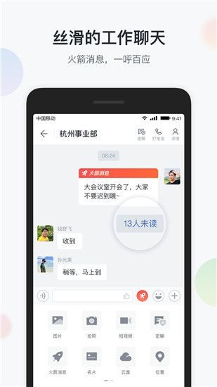 移动彩云app手机赚钱软件截图3