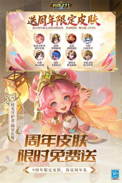 英魂之刃手游测试服手机赚钱软件截图1