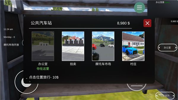 摩托车销售模拟器官方正版手机赚钱软件截图2