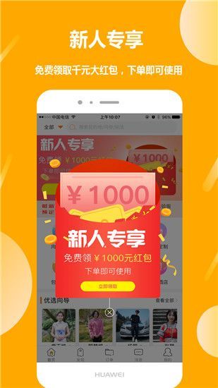 那就走旅游app手机赚钱软件截图3