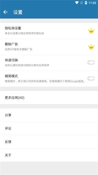 多开空间app手机赚钱软件截图4