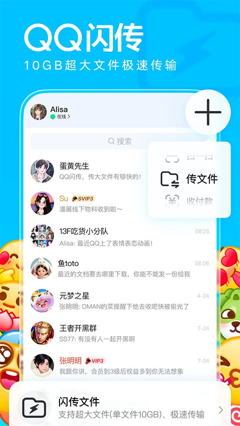 QQHD手机版手机赚钱软件截图3