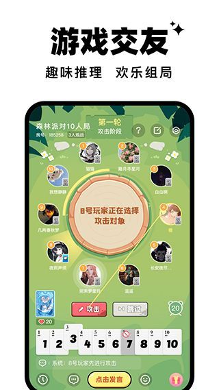 森林派对App手机赚钱软件截图2