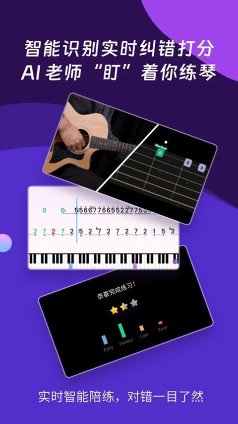 ai音乐学园ios版手机赚钱软件截图3