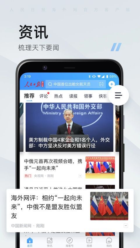 海客新闻客户端app手机赚钱软件截图1