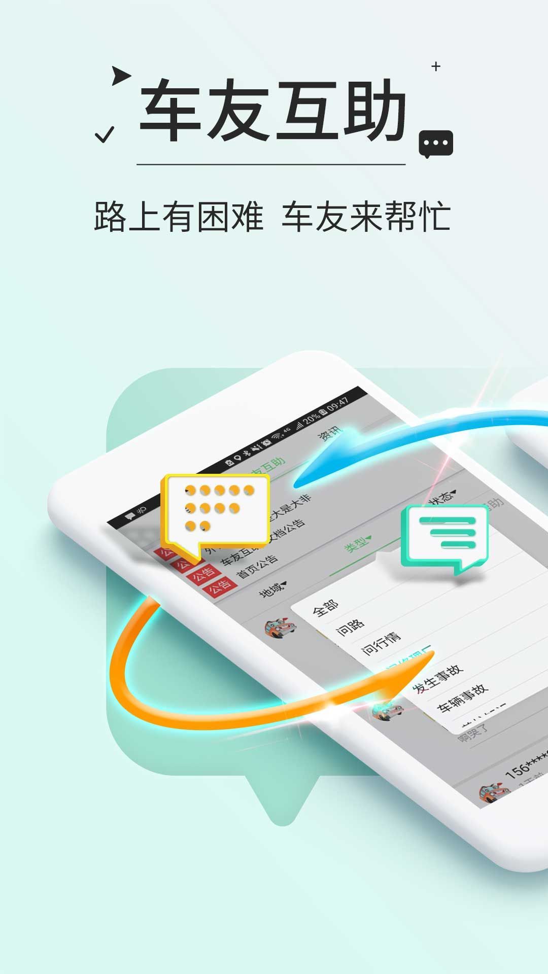 高速ETC App手机赚钱软件截图2