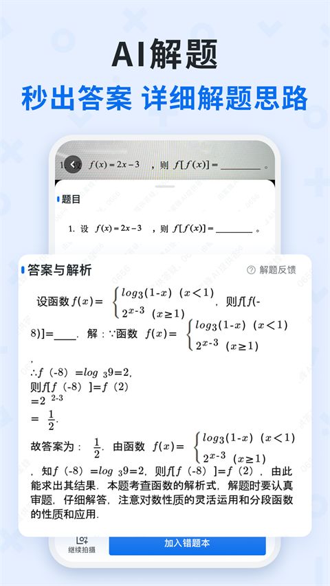 蜜蜂试卷app手机赚钱软件截图4