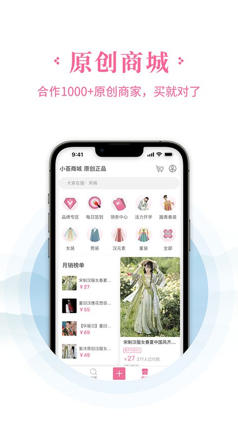 汉服荟官方版手机赚钱软件截图3