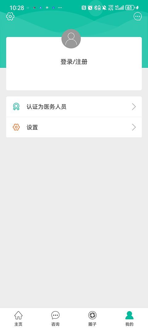 健康盐城ios版手机赚钱软件截图1