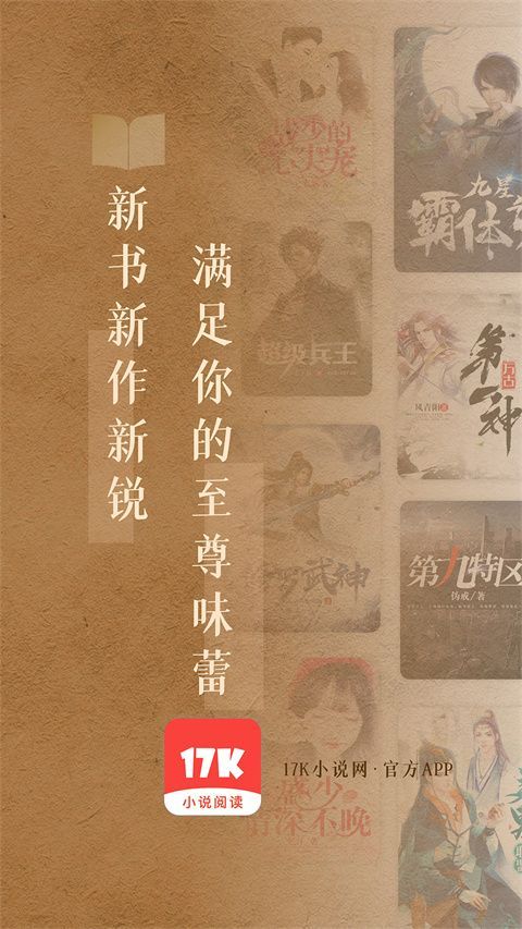 17k小说最新版手机赚钱软件截图1
