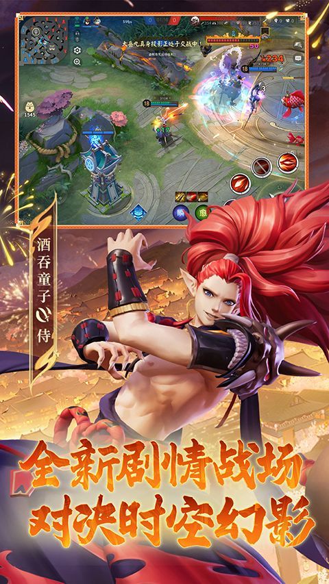 决战平安京b服官方版手机赚钱软件截图2