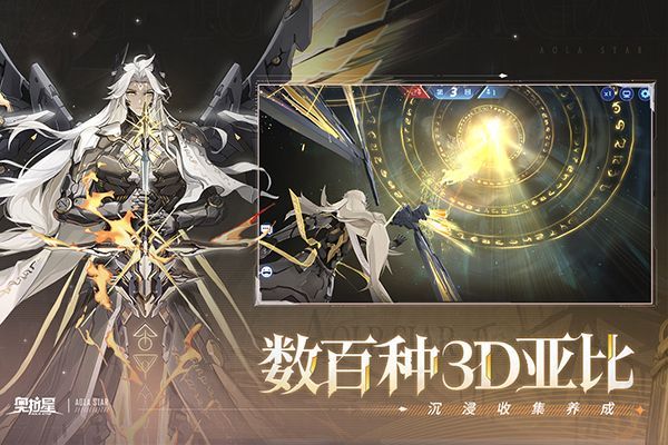 奥拉星手游手机赚钱软件截图4
