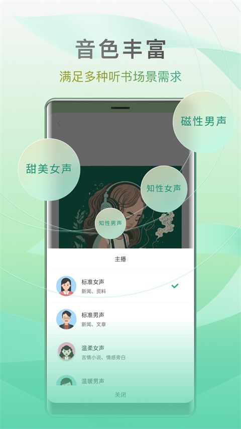 开心听书app手机赚钱软件截图2