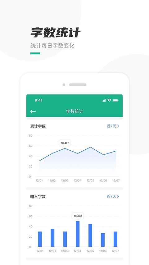 口袋写作手机赚钱软件截图3