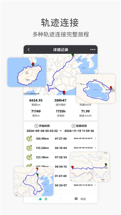 黑鸟单车app手机赚钱软件截图3
