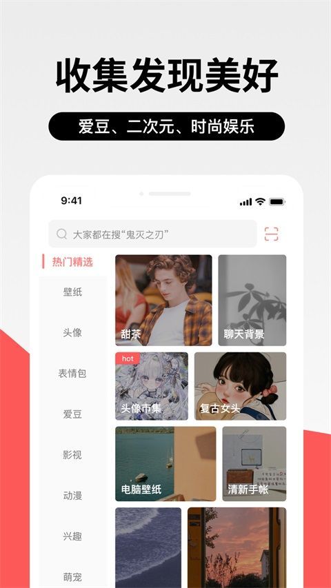 堆糖App手机赚钱软件截图1
