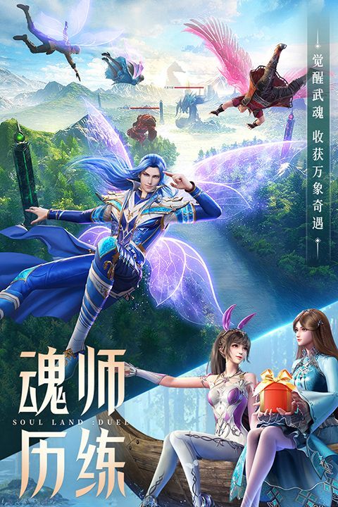 斗罗大陆魂师对决最新版本手机赚钱软件截图4