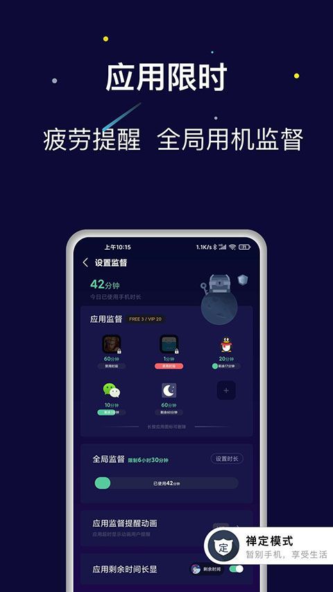 禅定空间手机赚钱软件截图4