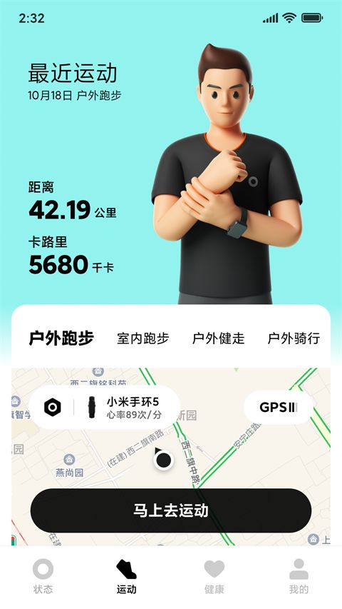 小米穿戴Lite手机赚钱软件截图4