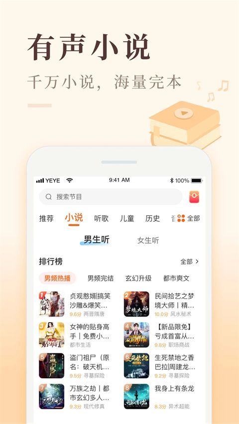 喜马拉雅极速版App手机赚钱软件截图1