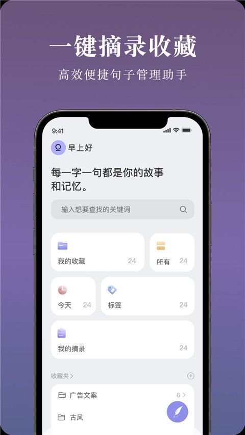 墨摘官方版手机赚钱软件截图1