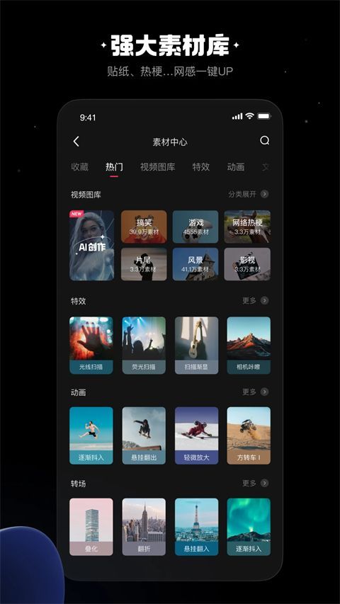 快手快影制作软件手机赚钱软件截图2