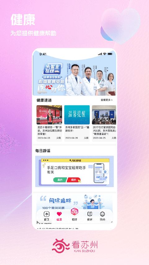 看苏州app手机赚钱软件截图2
