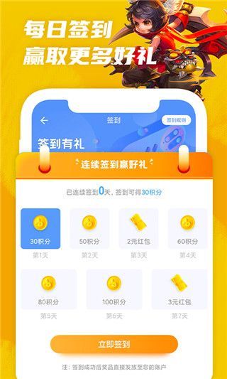 王者租号App手机赚钱软件截图2