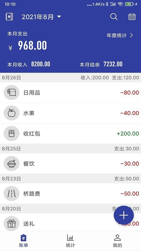 简约记账app手机赚钱软件截图1