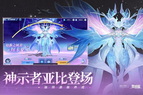 奥拉星手游手机赚钱软件截图1