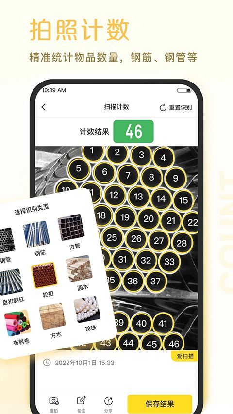 爱扫描app官方版手机赚钱软件截图4