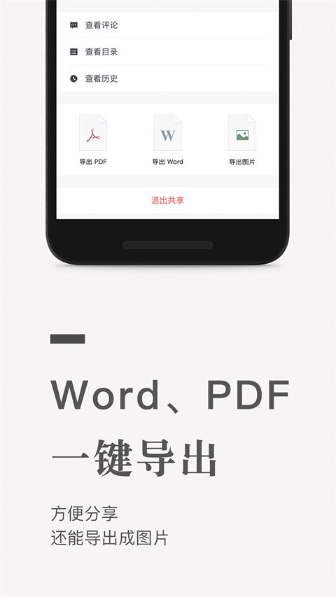 石墨文档app手机赚钱软件截图5