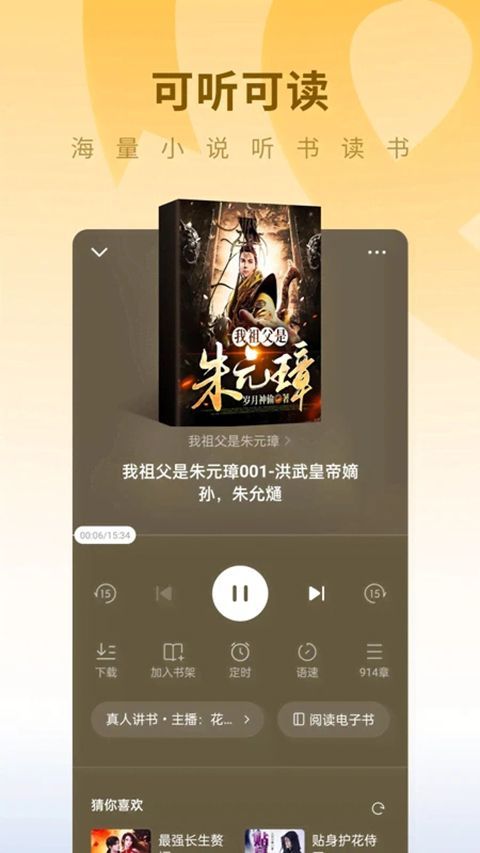 蛋花免费小说App手机赚钱软件截图5